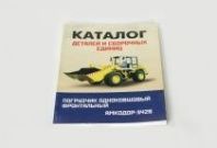 Каталог деталей Амкодор 342В от АквилонАвто