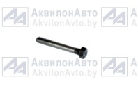 Болт (245-1002047-01) от АквилонАвто