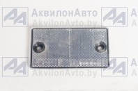 Световозвращатель белый (прямоугольный) (3222.3731) от АквилонАвто