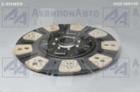 2522-1601130 Диск сцепления ведомый МТЗ L-POWER (LP1602522) от АквилонАвто