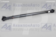 1560-2203010 Вал карданный L=1524 АМКОДОР L-POWER (LP22041560) от АквилонАвто