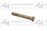 БОЛТ (200404-П29) от АквилонАвто