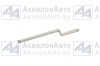 Рычаг (54327-8406064) от АквилонАвто