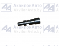 Валик (220-2409017) от АквилонАвто