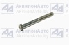 Болт М8-6нх75 (370848) от АквилонАвто