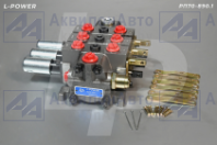 Гидрораспределитель (МРС70.4/1.РМ.113) L-POWER (LP8001702) от АквилонАвто
