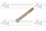 БОЛТ (200463-П29) от АквилонАвто