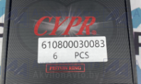 Комплект поршневых колец (на 6 поршней) CYPR OEM для Weichai WP7 (610800030083) от АквилонАвто