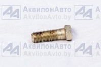 Болт (70-4605036) от АквилонАвто