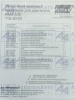 Р/к металл. прокладок на двигатель ЯМЗ-536 (без ГБЦ) (110-30-03) от АквилонАвто